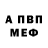 Амфетамин Premium Susana Andrada