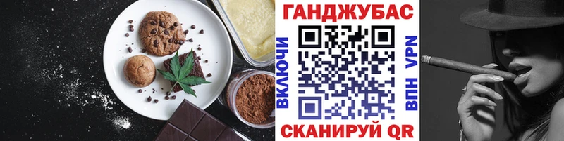 Cannafood марихуана купить наркоту Пионерский