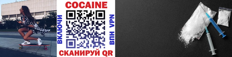 купить наркотики цена Пионерский Cocaine FishScale