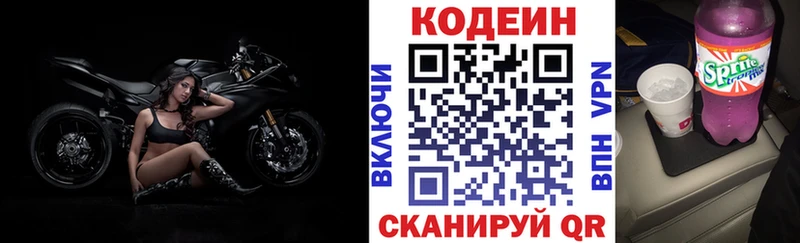 OMG как зайти Пионерский Кодеиновый сироп Lean Purple Drank