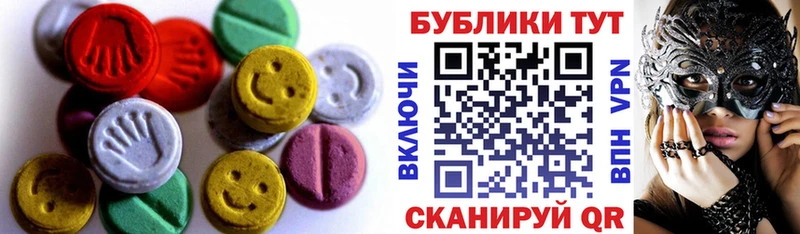 Ecstasy круглые  цены   Пионерский 