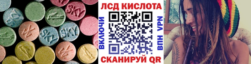 ЛСД экстази кислота  кракен маркетплейс  Пионерский 