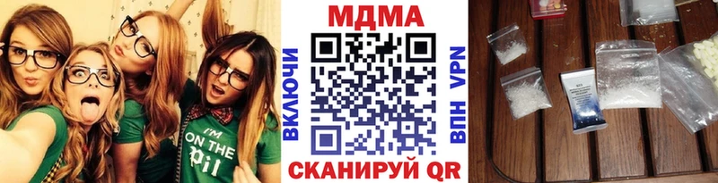 ссылка на мегу как войти  наркота  Пионерский  МДМА Molly 