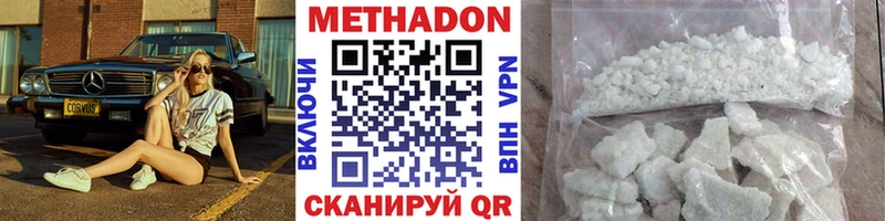 наркота  Пионерский  OMG tor  Метадон methadone 